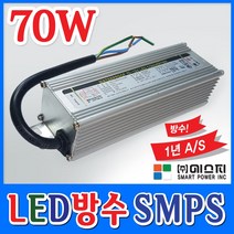SP LED파워 SMPS 간판LED모듈안정기 LED컨버터 방수 220V 파워 안정기 30W 60W 100W 150W 200W 300W 400W, 1개, 70W