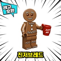 [큐브월드] 블록 미니피규어 전용 자동차 주차번호판 시리즈2 레고호환, 38. 진저브레드