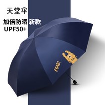 초경량우산 낙원 우산 초경량 맑은 우산 이중 목적 여성 접는 휴대용 작은 태양 우산 파라솔 사용자 정의 인쇄 로고 광고 미니