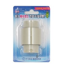 씽크호수 연결 30MM 일자 진공 포장 싱크대배수구연결일자
