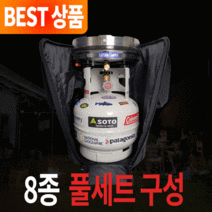 캡틴캠퍼 해바라기 버너 세트 캠핑 그리들 3kg 가스통