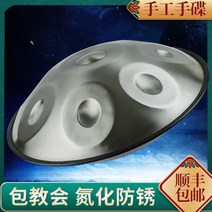 오션드럼 핸드 디스크 악기 드럼 초보자 참가 신청 10음 9음 D톤 공명북 프로패셔널 그레이드 스테인리스 엔, 19/[퍼포머] 9톤실버 + 악세서리 + 드럼스탠드