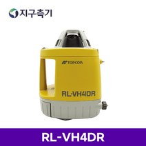 TOPCON 회전레이져레벨(가시광.직경300m. 수직.수평.천정점.바닥점.전자동.LS-6포함) RL-VH4DR