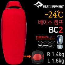 [안전발전소] SEATOSUMMIT 씨투써밋 베이스 캠프 BC2 BC3 레드 침낭(지퍼링크RL), 베이스 캠프 BC2 RG 레드