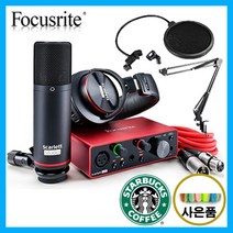 Focusrite 포커스라이트 스칼렛 솔로 스튜디오 USB 3세대 2관절 책상고정형 라지사이즈 T자형 롱 스탠드 패키지, solo studio 3세대+2관절 책상고정용 스탠드