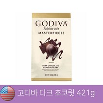 GODIVA 고디바 마스터피스 다크초코릿 421g Godiva Dark Chocolate Ganache Hearts 14.8 oz, 2봉지
