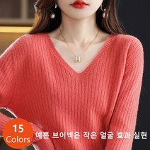 데일리 루즈핏 여성 브이넥 니트 100% 캐시미어 니트 여성 봄 가을 스웨터