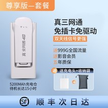 와이파이무선공유기 wifi무선랜카드 3개망 이동 wifi전국 4G유량 라우터 인대쉬형모니터 USB포함가열, T07-존귀판 5200mAh전력공급, C01-무료 맛보는