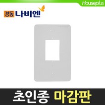 [경동원] 초인종 마감판, 없음