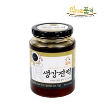 생강진액 550g, 상세페이지 참조