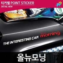 티커벨 슬로건 로고 데칼스티커 TKSLH, 올뉴모닝-소형 화이트, 1개