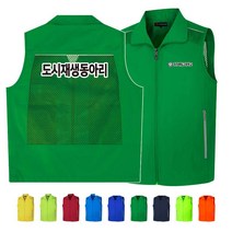 TCU-060 단결투쟁 노조 연맹 단체조끼 (인쇄변경가능), TLD360-코발트
