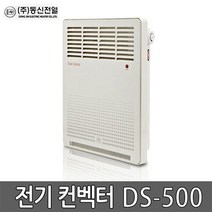 DS-500 국산 컨벡터히터 벽걸이 전기히터/난로 욕실난방 동파방지 0.5~1.2평