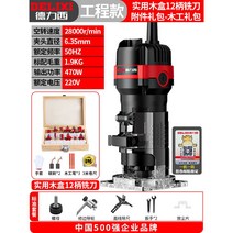 혜퉁 고출력 고효율 트리머 목재 충전 루터 목공 테이블 기계 무선 라우터 페스툴 홈파기, 실용 우드박스 12자루 밀링커터-목공선물세트