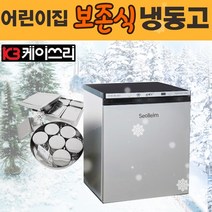 설레임 보존식냉동고 9개보관 WBF-110FDR 어린이집 유치원 급식, 21개보관 WBF-181FDR