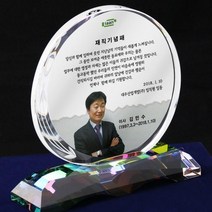 퇴직자 감사패 글 공로패 시안 아빠 아버지 부모님 엄마 은퇴 감사 선물 정년 퇴임 기념 퇴직 군인 공무원 경찰 전출패 문안 명패 우수사원 상패 문구 칠순 교회