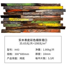 원목 아트월 타일 홈바 레스토랑 커피숍 셀프 인테리어 거실 배경 벽, 슬림컬러