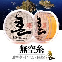 [마루후지] 혼 무공사원줄, 4(200m)