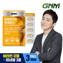 [총 3개월분] GNM 종합비타민 미네랄 15 90정 1박스 / 멀티비타민 비오틴 아연 엽산 비타민B C D