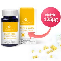 신장에 좋은 영양제 햇빛에너지 비타민D 5000IU 캐나다 콩팥 수험생 직장인 만성피로, 기본3개월분, 1개