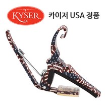 카이저 USA 정품 기타카포 통기타 일렉기타, KG6FA (FREEDOM)