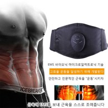 1개/1+1개 ems 저주파 운동 기구 저주파 뱃살 운동기구 남여 공용 /6가지 모드/9개 강도 레벨, 슬리밍 쉐이핑 벨트*(1+1)
