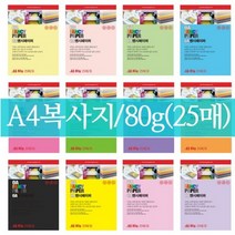 두성종이 A4복사용지 80g(25매), P25.검은색