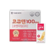대웅제약 코큐텐 100mg 60캡슐 x 370mg 코엔자임Q10 항산화 혈압감소 2개월분 + 반창고닷컴 지우개밴드 10매입
