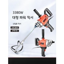 페인트 시멘트 혼합 믹서 드릴 콘크리트믹서기 교반기, 럭셔리모델+마운틴로드