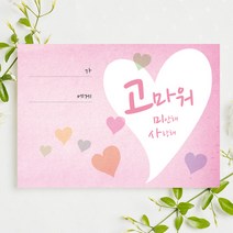 풀팟 고미사카드 감사카드 대화카드 사과엽서 애플데이 사과데이엽 학교 유치원 회사 기관 이벤트 행사 100장 1세트, C_100장(1세트)