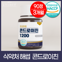 콘드로이친 1200 식약처 HACCP 뉴트라업 600mg 90정, 1개