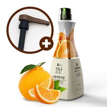 웰파인 더진한 오렌지한라봉농축액1.5kg + 브라운펌프, 단품