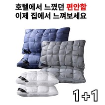세계일주 세계일주 고급 5성급 호텔 베개 1+1, 화이트(1+1)