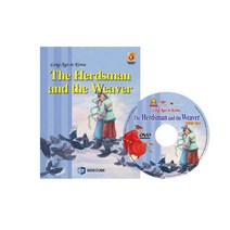 영어전래동화44 Long Ago in Korea-The Herdsman and The Weaver(견우와 직녀)[DVD 도서]-지니큐브, 지니큐브