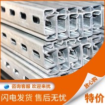 ㄷ형강 C형강 잔넬 씨형강 아연 도금 C 형 강철 프로파일 광전지 브래킷 맞춤형 두꺼운 가이드 레일 백단향, 41*41*2.0mm(3미)