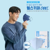 [본사직영] 헬스키퍼 쿨 4+1 100매특가 KF-AD마스크 KFAD 비말차단용 숨쉬기편한 새부리형 컬러마스크 성인마스크 유아마스크 키즈마스크 2시이전 주문 당일배송, 대형(L), 핑크 100매