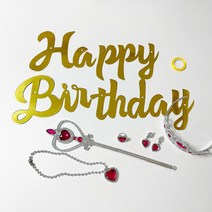 주파티 생일 공주왕관세트 레터링가랜드, 공주 왕관 레터링가랜드 세트