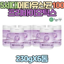 syn바이오틱스 프락토올리고당 멀티프로바이오틱스 4세대 lgg 엘지지 유익균 먹이 프리바이오틱스 증식 plantarum longum rhamnosus bifidum