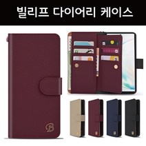 GS LG Q52 Q520 - BELIEF 빌/리/프 지갑형 핸드폰케이스