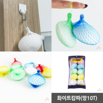 화이트캄파 장농냄새제거제 장마용품 곰팡이냄새제거