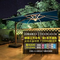 야외 대형 파라솔 낚시 캠핑 카페 감성 그늘막 방수 테라스 바람막이, [게자리]알루미늄봉 사각3X4m난광우산+420근 물탱크