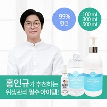 살균소독제3종 휴대용손소독제 손세정제 살균소독 100ml 300ml 500ml 세균제로 퍼펙션핸드클리너, 500ml (펌프형)