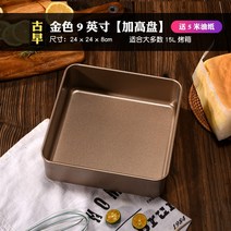 오븐팬 빵 판 쿠키 팬 정사각형 롤케이크 불붙지 않는 구이 몰드 28cm 우당피자크래커, 10 9고조 케이크 모듈/보내기5쌀기름종이