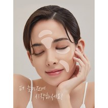 스킨애 안티링클케어패치 주름개선기능성인증, 1팩, 39매
