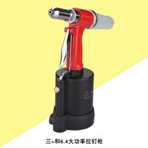 오리지널 대만 정품인 싼허리벳 유압식 에어 스파이크 리벳 리벳트건-33552, 08.산와 S70 공업급 4.8 라펠총