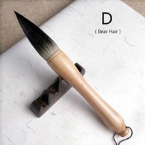 붓글씨연습 서예도구 서예용품 커플 캘리그라피 브러시 펜 큰 곰 모직 헤어 브러시 전통 풍경, D