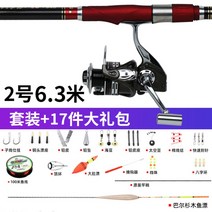 일본 수입 바위 낚싯대 막대 긴 섹션 탄소 초경량 장거리 슬립 드리프트 대형 가이드 링 바다 세트, 2호 6.3m + 13축 올메탈, 2호 6.3m + 13축 올메탈 릴 세트