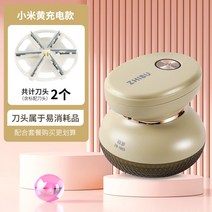 가정용 보풀 제거기 캐시미어 울코트 보풀 충전식 보푸라기 제거 의류관리 겨울옷 관리 털제거, 베이지 원형 손잡이+USB 충전대금+2개