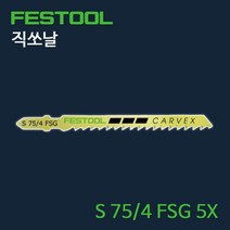 페스툴 직쏘날 S 75/4 FSG 5X (499476)