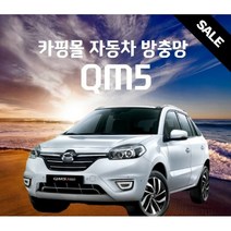 카핑몰 QM5 자동차 차량용 방충망 햇빛가리개 모기장 세트 캠핑용품 차박용품 트렁크 SUV RV MPV, 일반